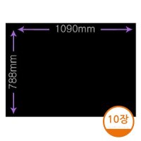 검정색 도화지 전지 10장 문구 미술 제도용지류