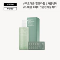 [일론 온라인 공식판매처] [핫썸머 프로모션] 일론 당기™ 클렌징 밀크 500ml + 당기™ 클렌징 듀오 샘플지 5매