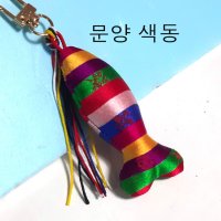 [d.i.y] 색동물고기 키링 만들기