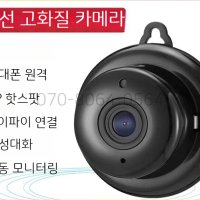 초소형CCTV 초미니 감시 카메라 원격 나이트비전 실내 홈캠 펫캠 무선