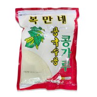 복만네 콩가루 850g 시원하고 구수한 (콩국수용)