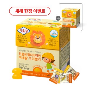 [1+1 핫딜특가] 닥터피플 키움정 멀티비타민 미네랄 구미젤리(키타구) 60구미 (소비기한 26.04.29까지)