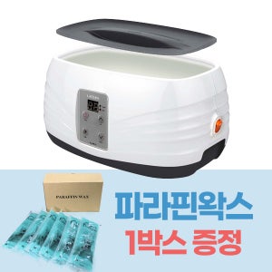 [파라핀왁스 총10개 포함] 라비센 파라핀베스 KS-903T 용해기 각질제거 손관리