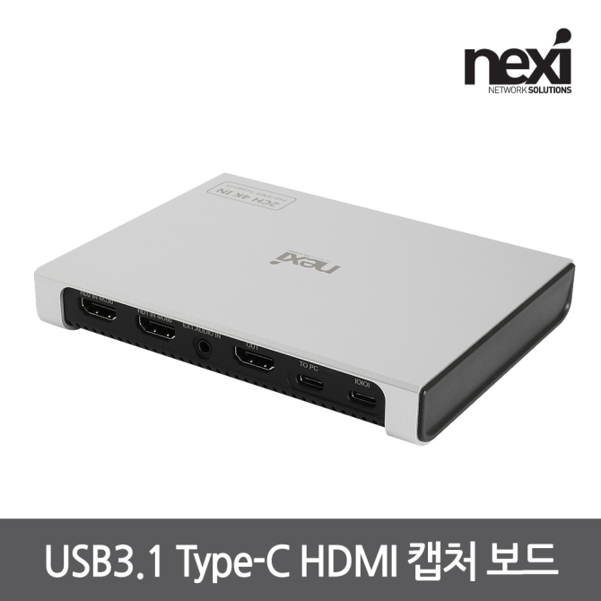 넥시 USB3.1 Type-C HDMI 캡처보드 NX1095