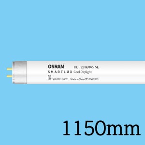 HE 28w 865 1200mm 오스람 삼파장 간접등 T5 조명 SL 28W, 주광색