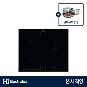 [쿡웨어 증정] 일렉트로룩스 EIV63344 (+A3SS) 인덕션 3구 60cm 브릿지