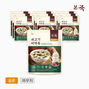 [본죽]쇠고기미역죽 330g 10팩 (실온 소고기 미역 임산부)