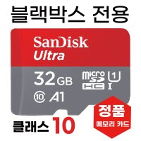 32GB 아이나비 A100 SD카드 블랙박스 메모리카드