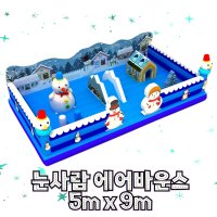 (에어바운스 판매) 눈사람 에어바운스 5mx9m