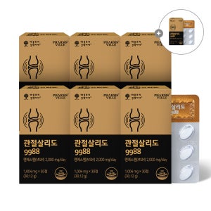 관절살리도 9988 옵티 MSM 2000 관절 연골 케어 엠에스엠 30정, 6개
