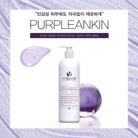 볼라욘 퍼플랜킨(저자극 젤클렌저) 500ml+체험분 최다