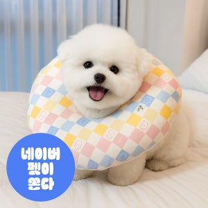 강아지 넥카라 오가닉 넥쿠션 사이즈 조절가능 쿠션 꿀잠 젤리