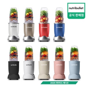 뉴트리불렛 초고속 미니 블렌더 소형 믹서기 스무디 쥬스 텀블러 블랜더 NB908