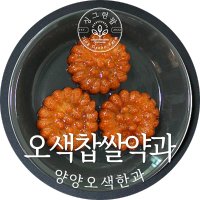 양양 오색한과 달지 않은 찹쌀약과 (35g 10개)