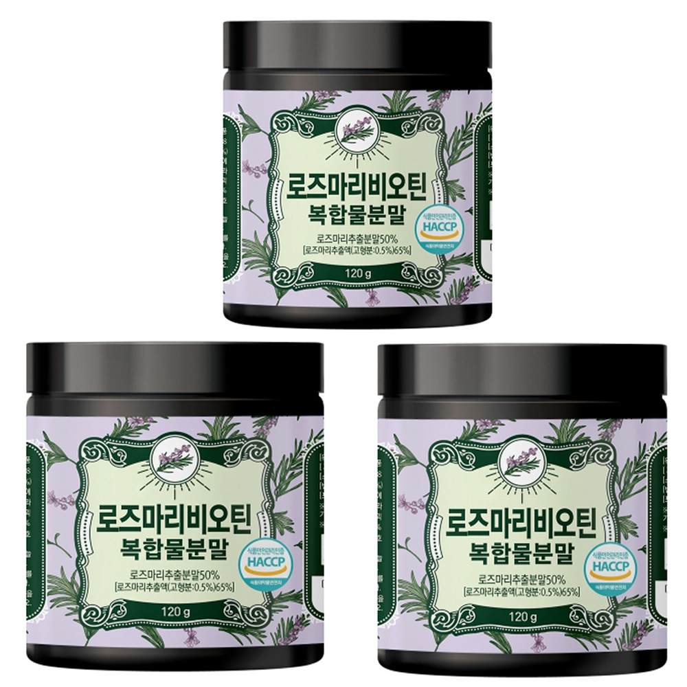 <b>로즈마리 추출물 등복합물</b> 마리골드 분말 가루