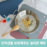 국산 인덕션 보호매트 실리콘 깔개 방탄 패드 받침 스크래치 커버 다이소 인덕션 매트