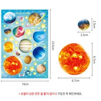 우주 야광스티커 야광별 아이방꾸미기 야광 시트지 데코