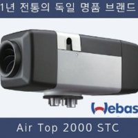 스타렉스무시동히터장착(독일베바스토 MD홍 국산진테크)