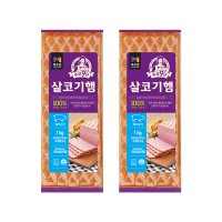 목우촌 주부9단 살코기햄 1kg 2개