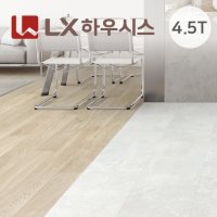 LX하우시스 4.5T 지아소리잠 장판 셀프장판시공 10cm 재단판매