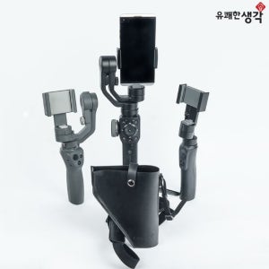 오즈모바일 스마트폰 짐벌 전용 숄더 스트랩 짐벌 홀스터 케이스