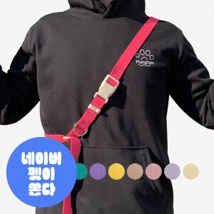 강아지 리드줄 핸즈프리 산책줄 허리 어깨 2.5미터 팔레트