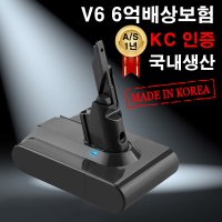 다이슨 V6 배터리 교체 필터 앱솔루트 애니멀 플러피 모터헤드 헤파 카본파이버