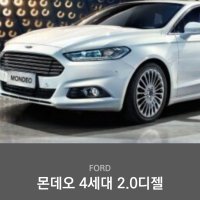 포드 몬데오 4세대 2.0 디젤 발전기