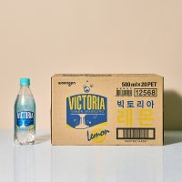 웅진식품 빅토리아 탄산수 레몬 500ml 20개