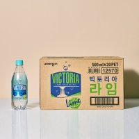 웅진식품 빅토리아 탄산수 라임 500ml 20개