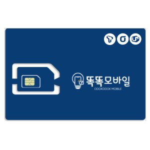 SKT KT LGU+ 알뜰폰요금제 전용 유심 USIM 다이렉트개통