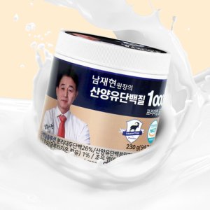 남재현산양유 최저가 가성비상품