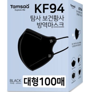 탐사 데일리 KF94 마스크 대형 블랙 100매