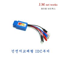 벨테스터 건전지교체형 IDC 인터넷부저