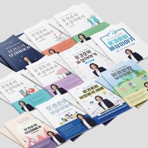 나만의 보상책 주문제작형-실손 후유장해 수술비 암 2대질환 교통사고 배상책임 치과치료 간병 상해 보상 이야기 보케어