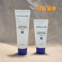 스킨앤랩 베리어덤 인텐시브 크림 2세대 80ml (50ml+30ml)