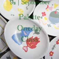 [다송도자기클래스] 9월 Palette one-day class (도자기원데이, 서울도자기공방, 마포도자기공방, 그릇만들기)