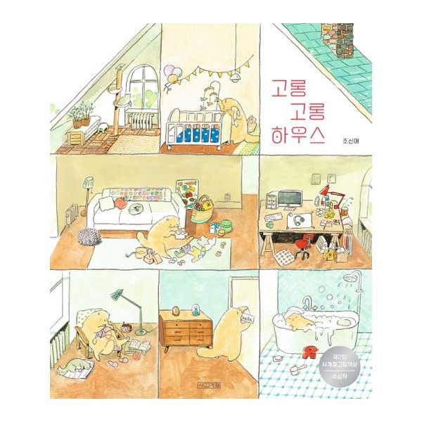 사계절하우스 이미지