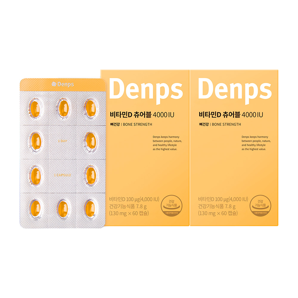 덴프스 비타민D 츄어블4000IU 4개월/2BOX