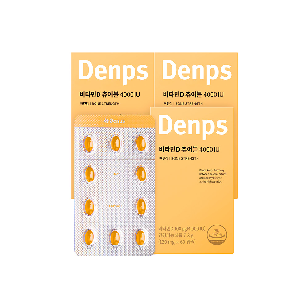 덴프스 비타민D 츄어블4000IU 6개월/3BOX