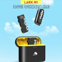 LARK M1 무선 마이크 수신기 충전케이스 세트 방송 유튜브