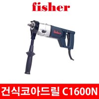 피셔 다이아몬드건식코아드릴 C1600N FISHER 콘크리트에어컨천공 건식비트 연결대별도