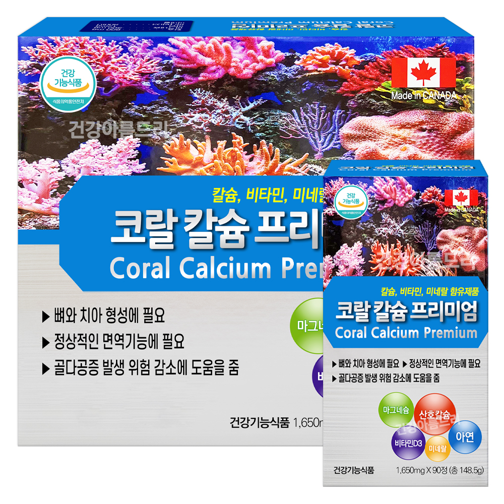 캐나다 코랄 <b>칼슘</b> 프리미엄 180정 3개월분 산호<b>칼슘</b> 마그네슘 비타민D 아연