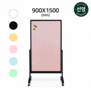 일체형 양면 보드 스탠드 900x1500mm 칼라보드 이동식칠판
