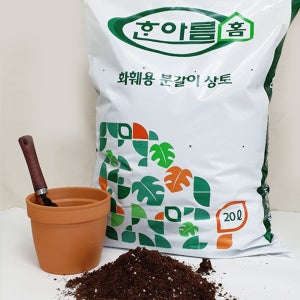 한아름홈 프리미엄 가정용 분갈이흙 상토 과습방지 (마사토추가) 20L