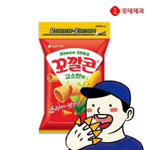 롯데제과 꼬깔콘 고소한맛 235g 대용량 지퍼백 과자 간식