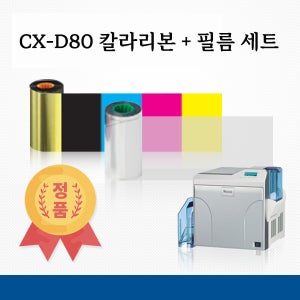 카드프린터 DNP CX-D80 재전사 칼라리본