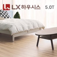 LX하우시스 5.0T 액스컴포트 장판 셀프장판시공 10cm 재단판매