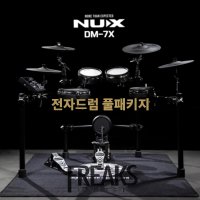 NUX 눅스 전자드럼 DM-7X DIGITAL DRUM 풀패키지