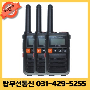 마이테크놀러지 MH700d/MH-700d 디지털생활용무전기